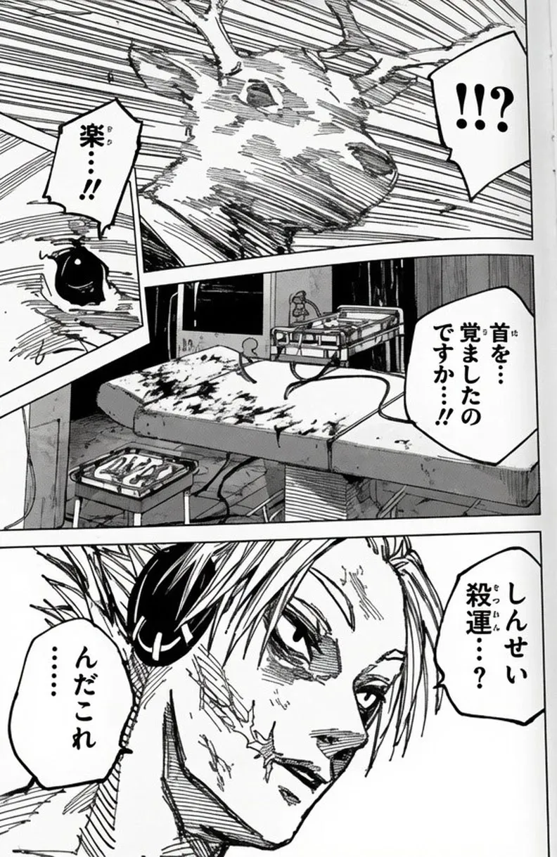 Sakamoto Days Capítulo 263 - Page 7