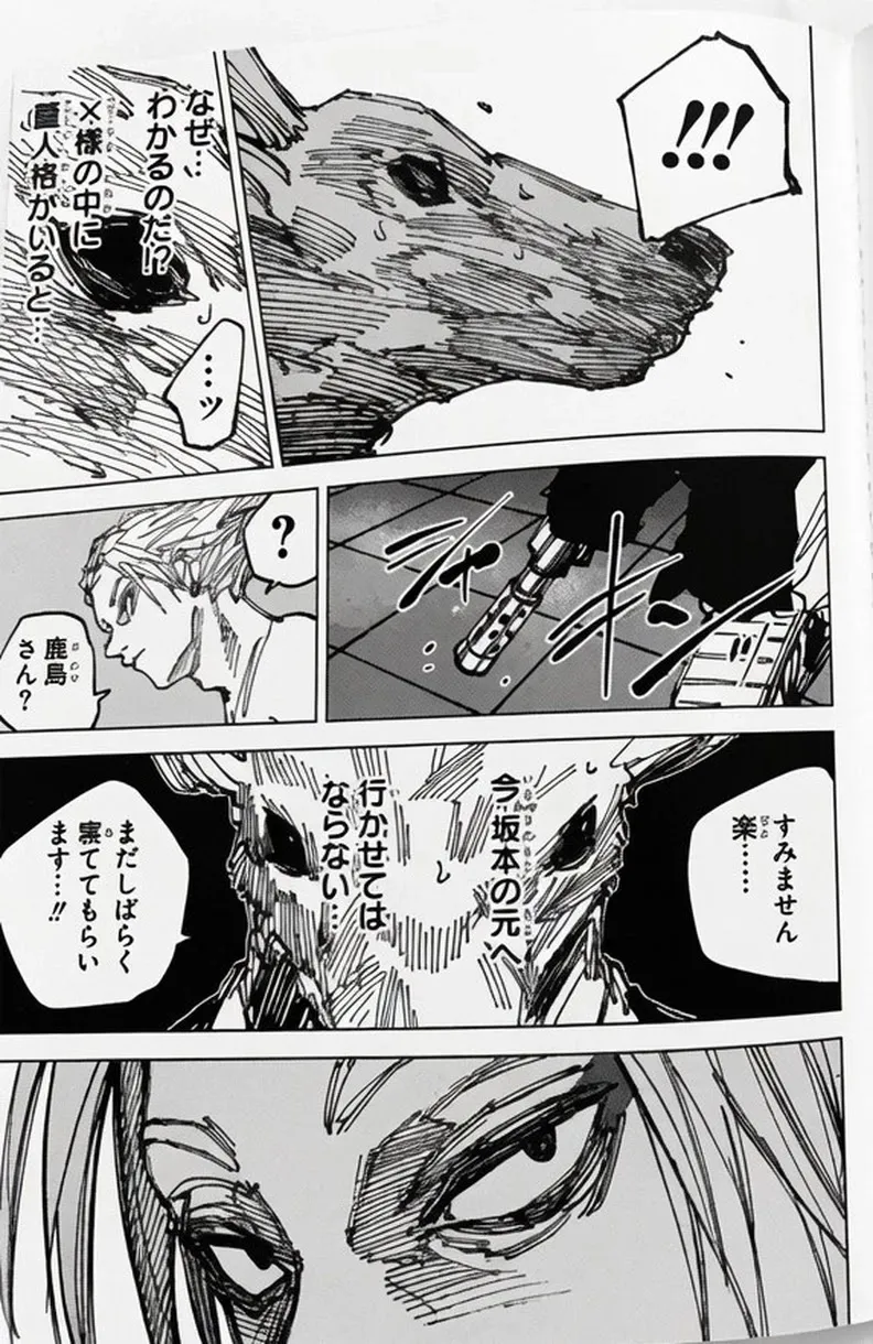 Sakamoto Days Capítulo 263 - Page 11