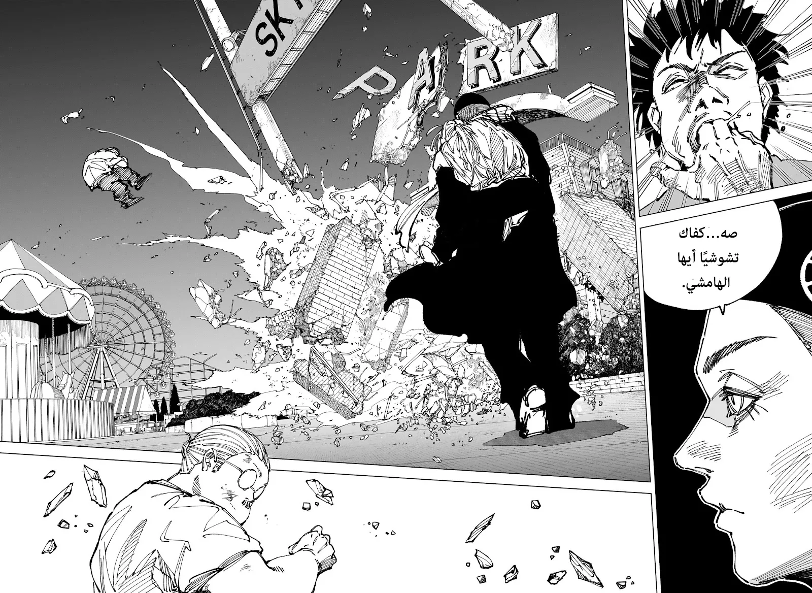 Sakamoto Days Capítulo 264 - Page 2