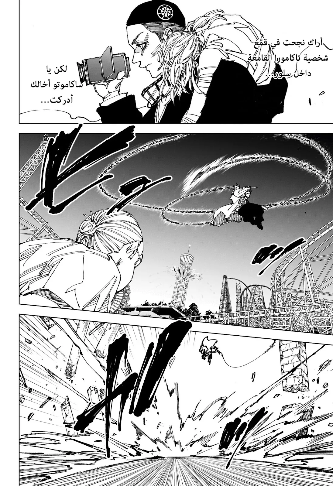 Sakamoto Days Capítulo 264 - Page 3