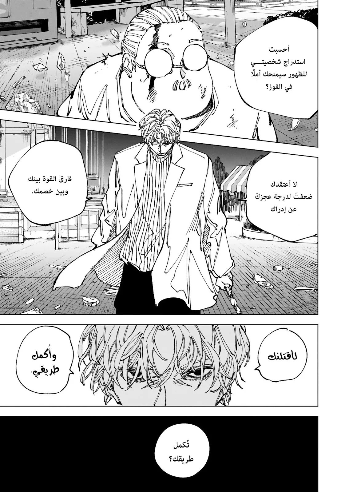 Sakamoto Days Capítulo 264 - Page 4