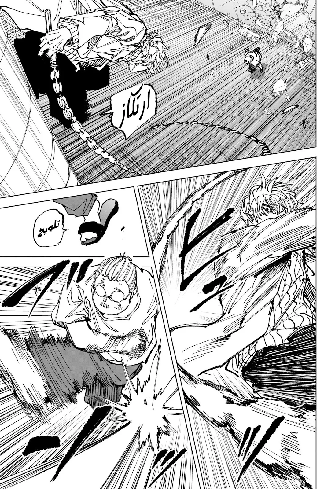 Sakamoto Days Capítulo 264 - Page 9