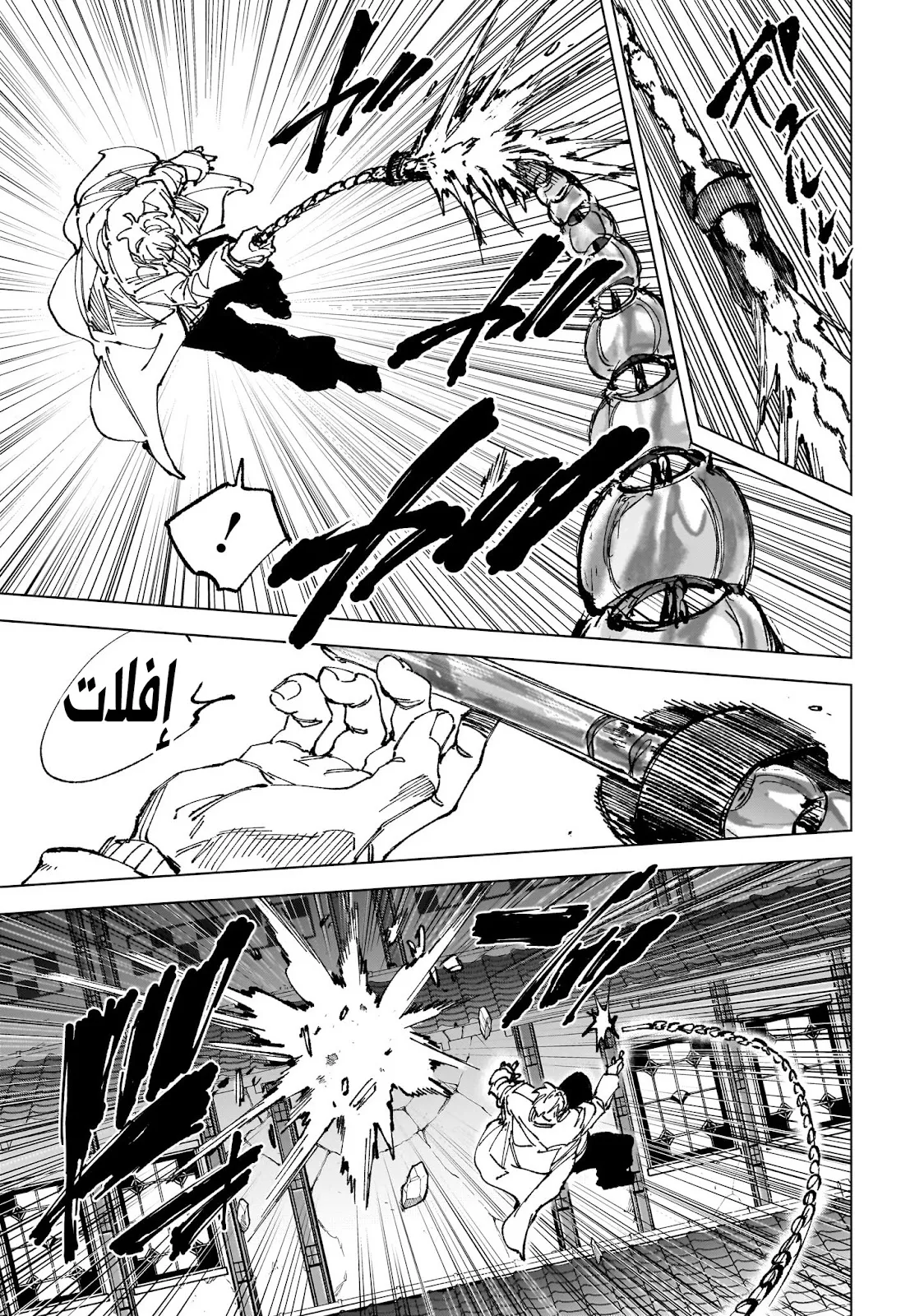 Sakamoto Days Capítulo 264 - Page 11