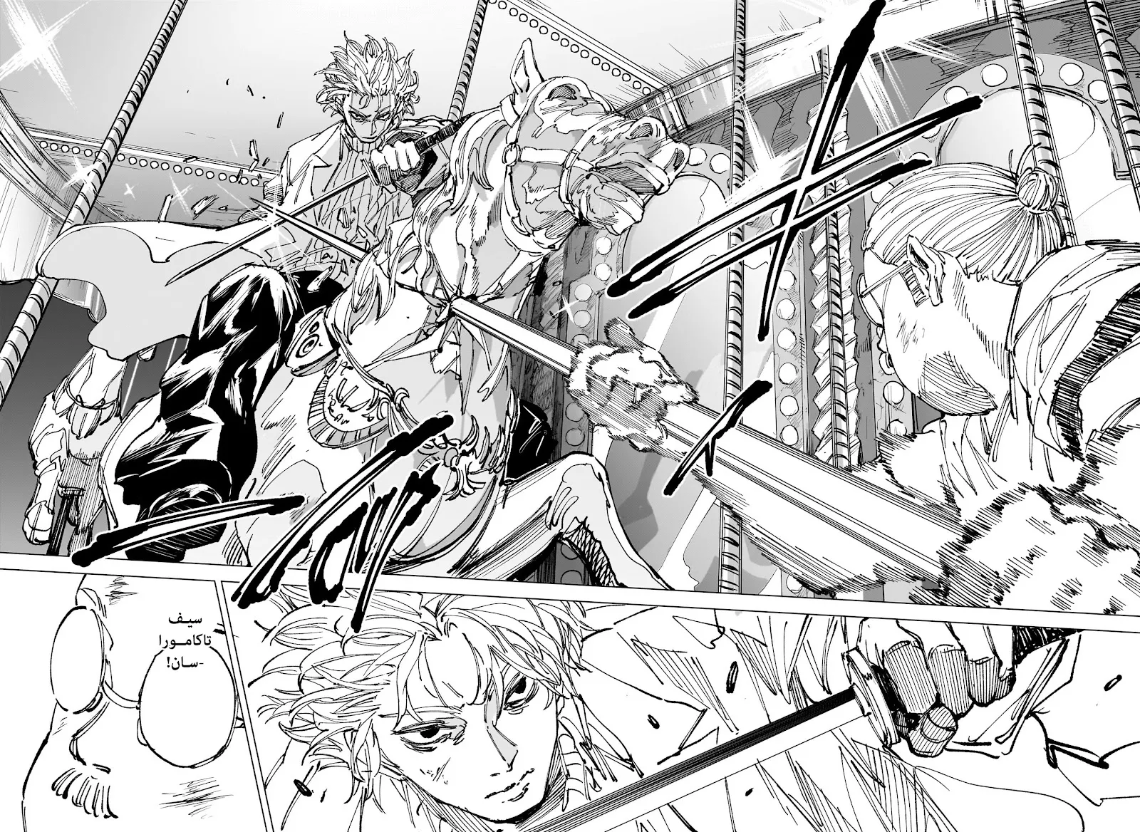 Sakamoto Days Capítulo 264 - Page 14