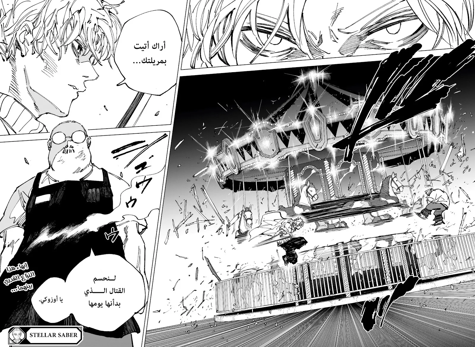 Sakamoto Days Capítulo 264 - Page 15