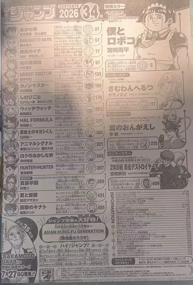 Sakamoto Days Capítulo 268 - Page 2