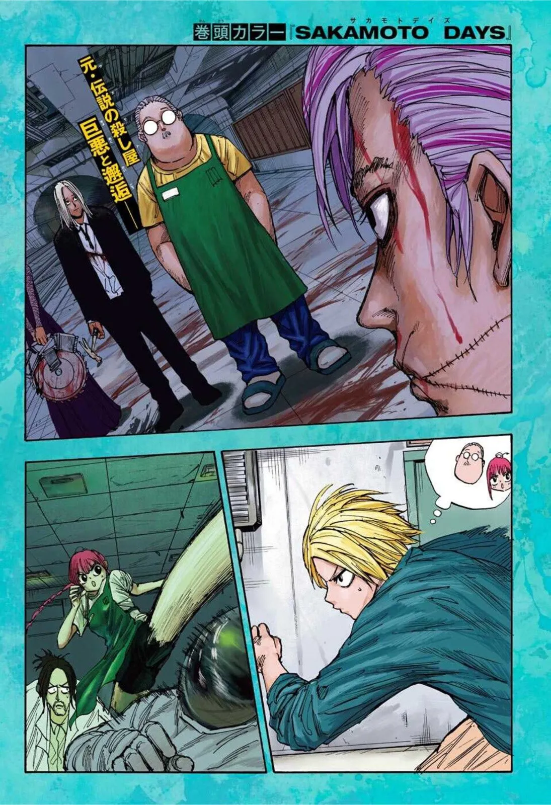 Sakamoto Days Capítulo 27 - Page 2