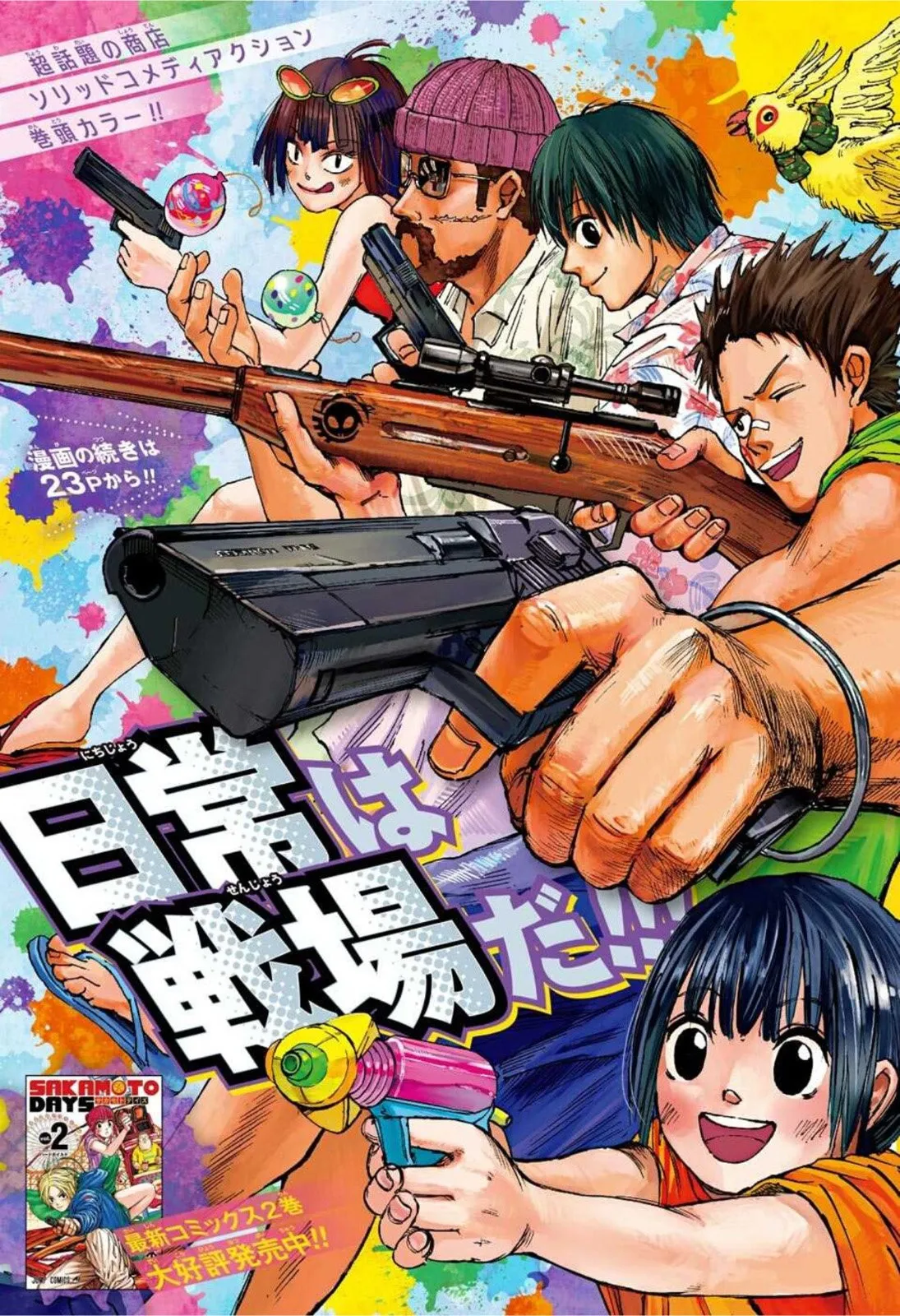 Sakamoto Days Capítulo 27 - Page 4
