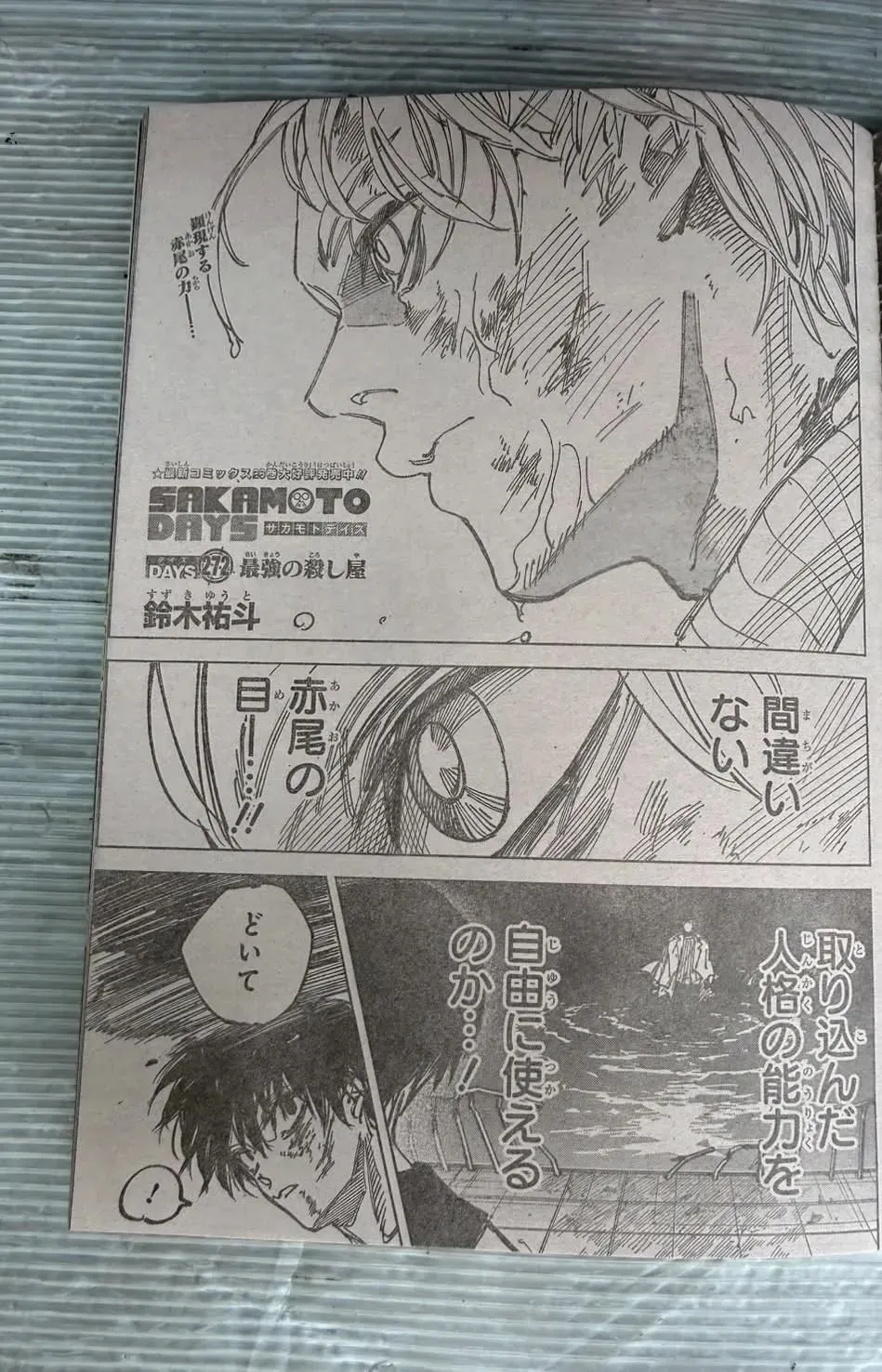 Sakamoto Days Capítulo 272 - Page 1