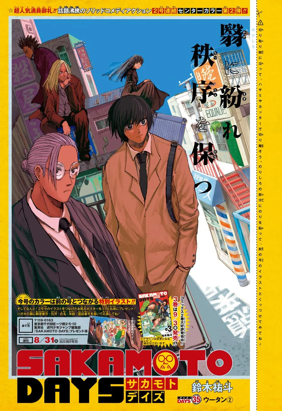Sakamoto Days Capítulo 35 - Page 2