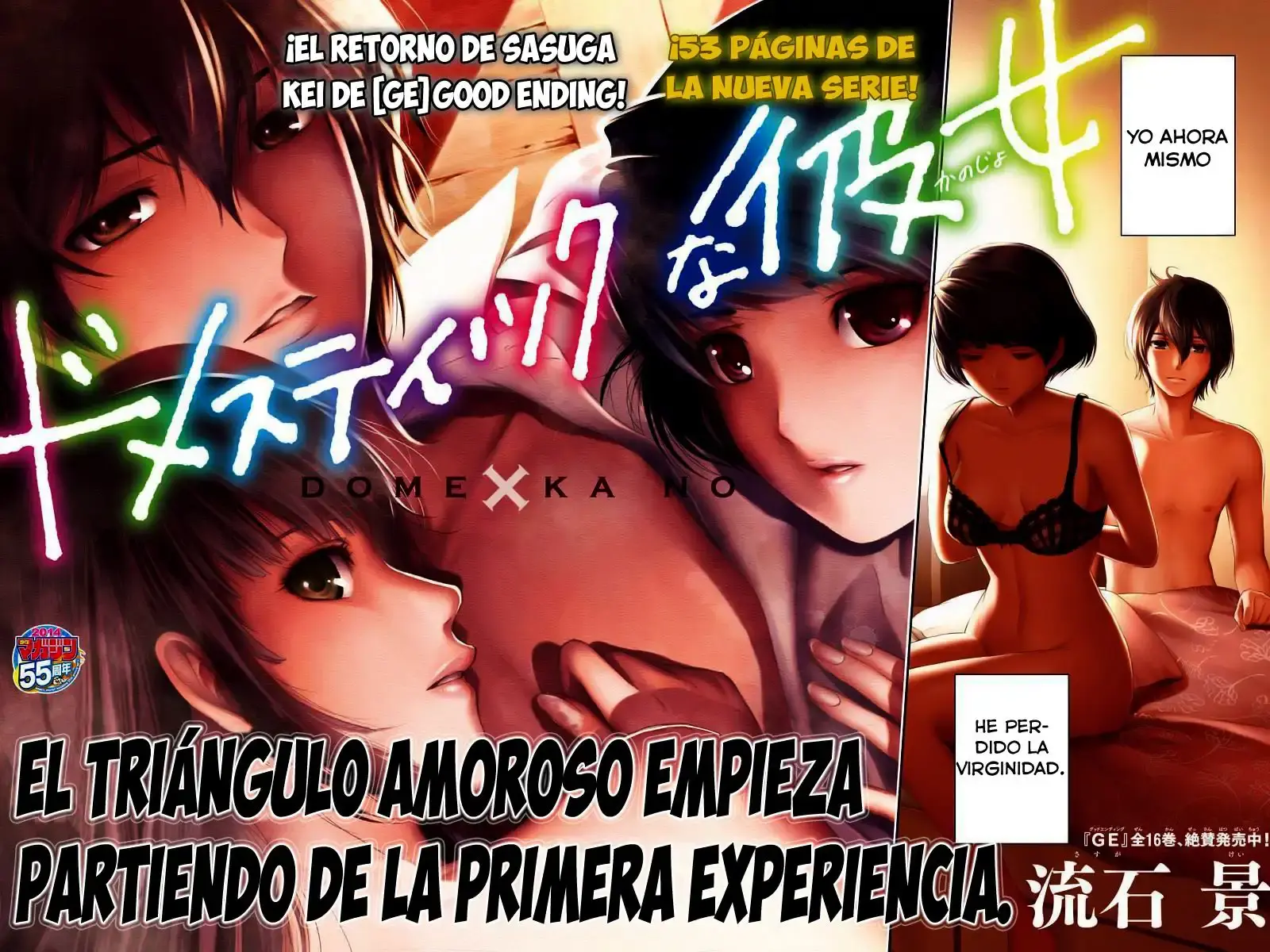 Domestic na Kanojo Capítulo 1 - Page 3