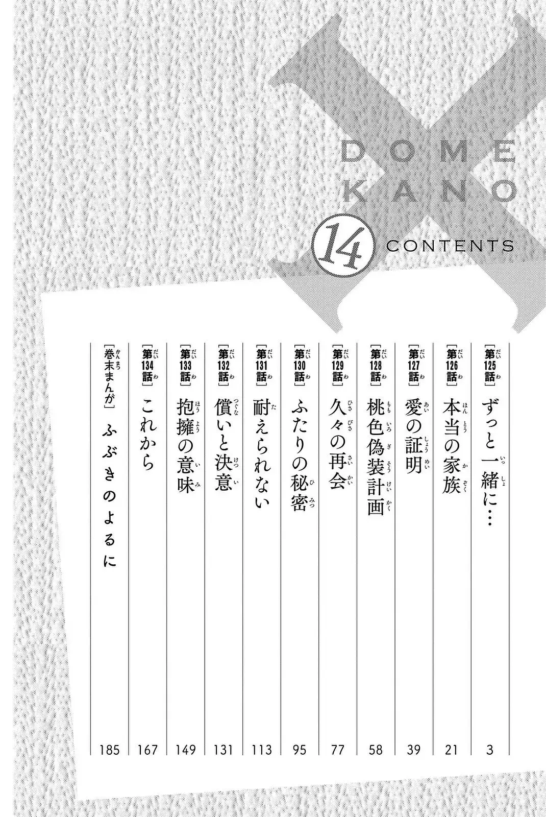 Domestic na Kanojo Capítulo 125 - Page 5