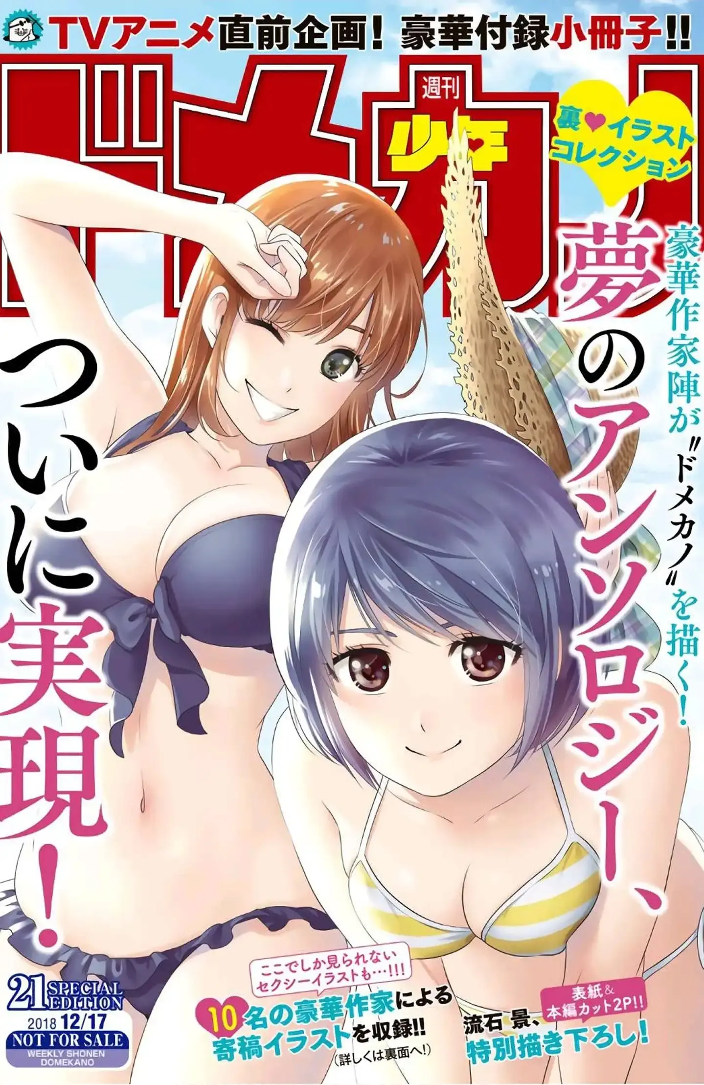 Domestic na Kanojo Capítulo 209 - Page 19