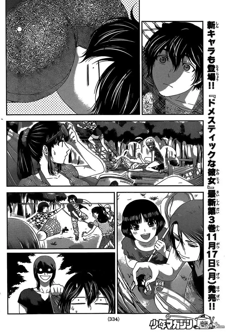 Domestic na Kanojo Capítulo 25 - Page 8