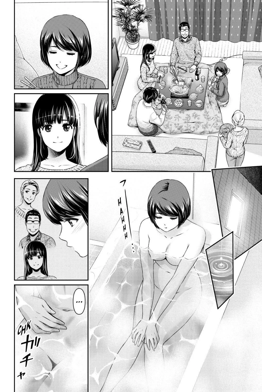 Domestic na Kanojo Capítulo 260 - Page 19