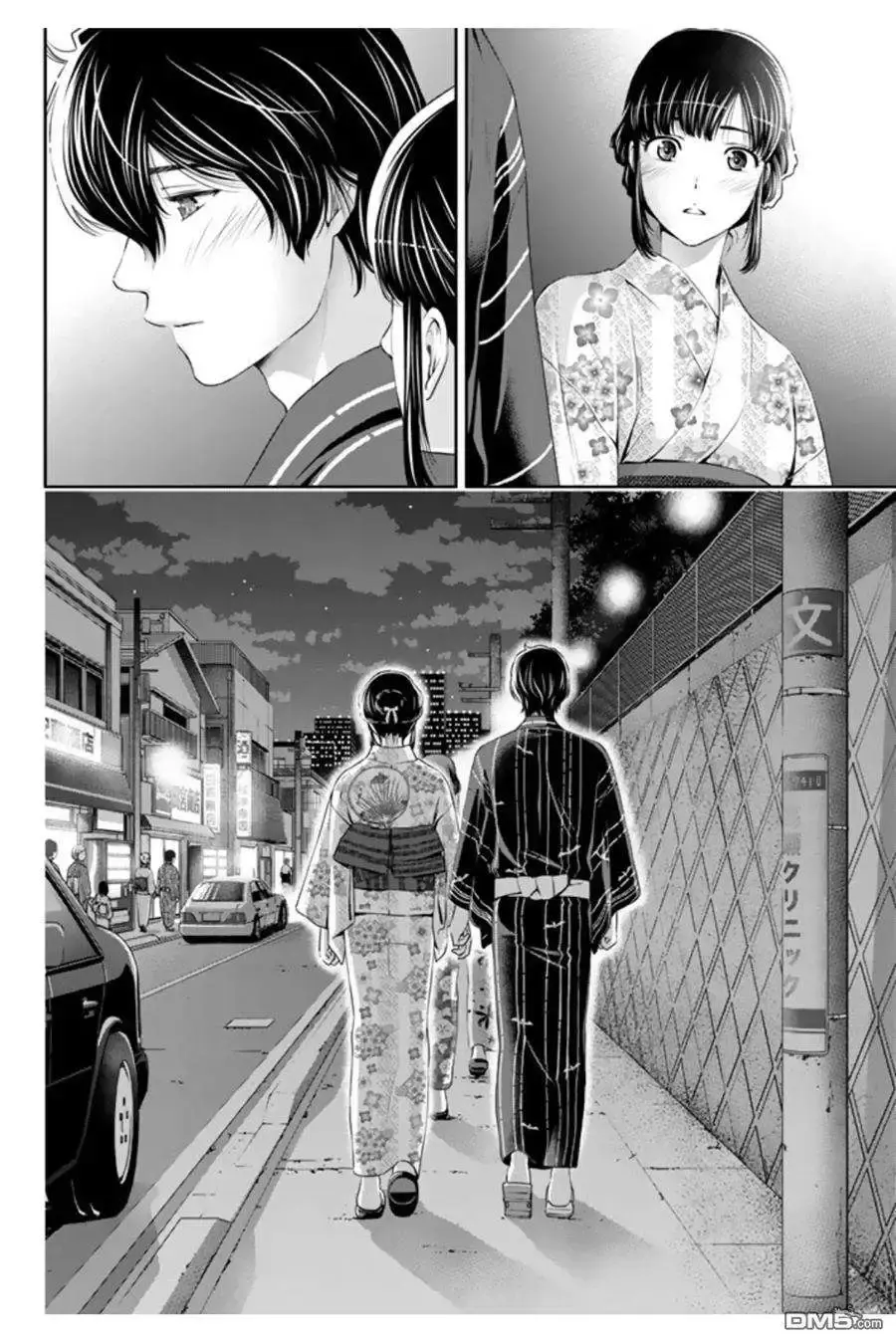 Domestic na Kanojo Capítulo 34 - Page 6