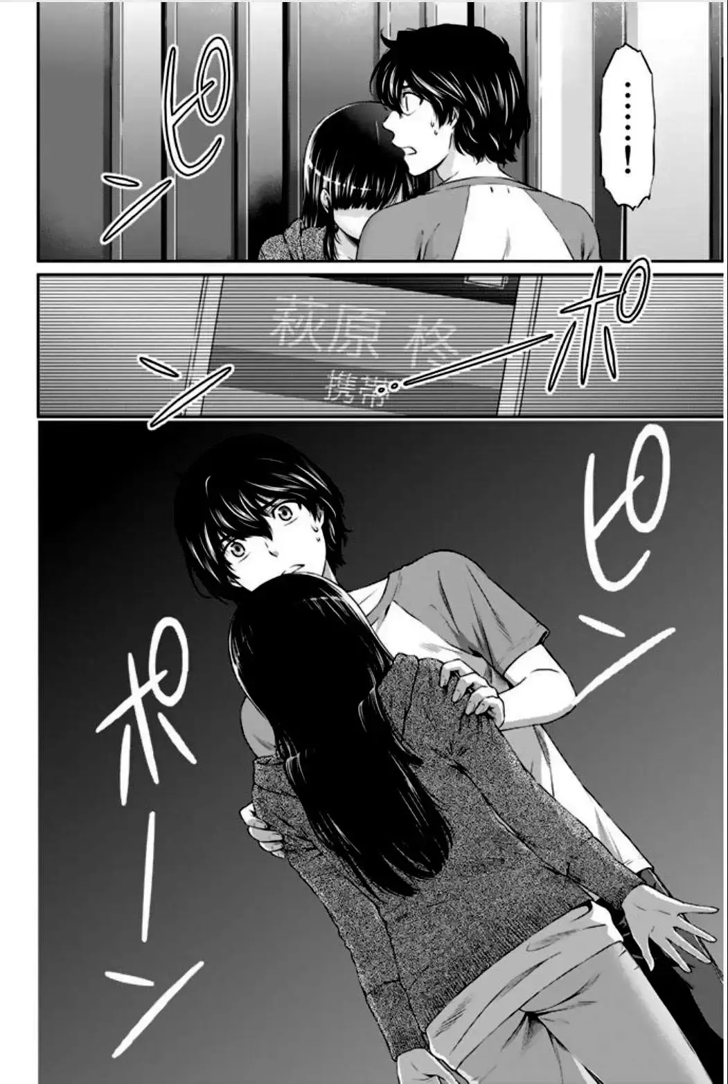Domestic na Kanojo Capítulo 4 - Page 27