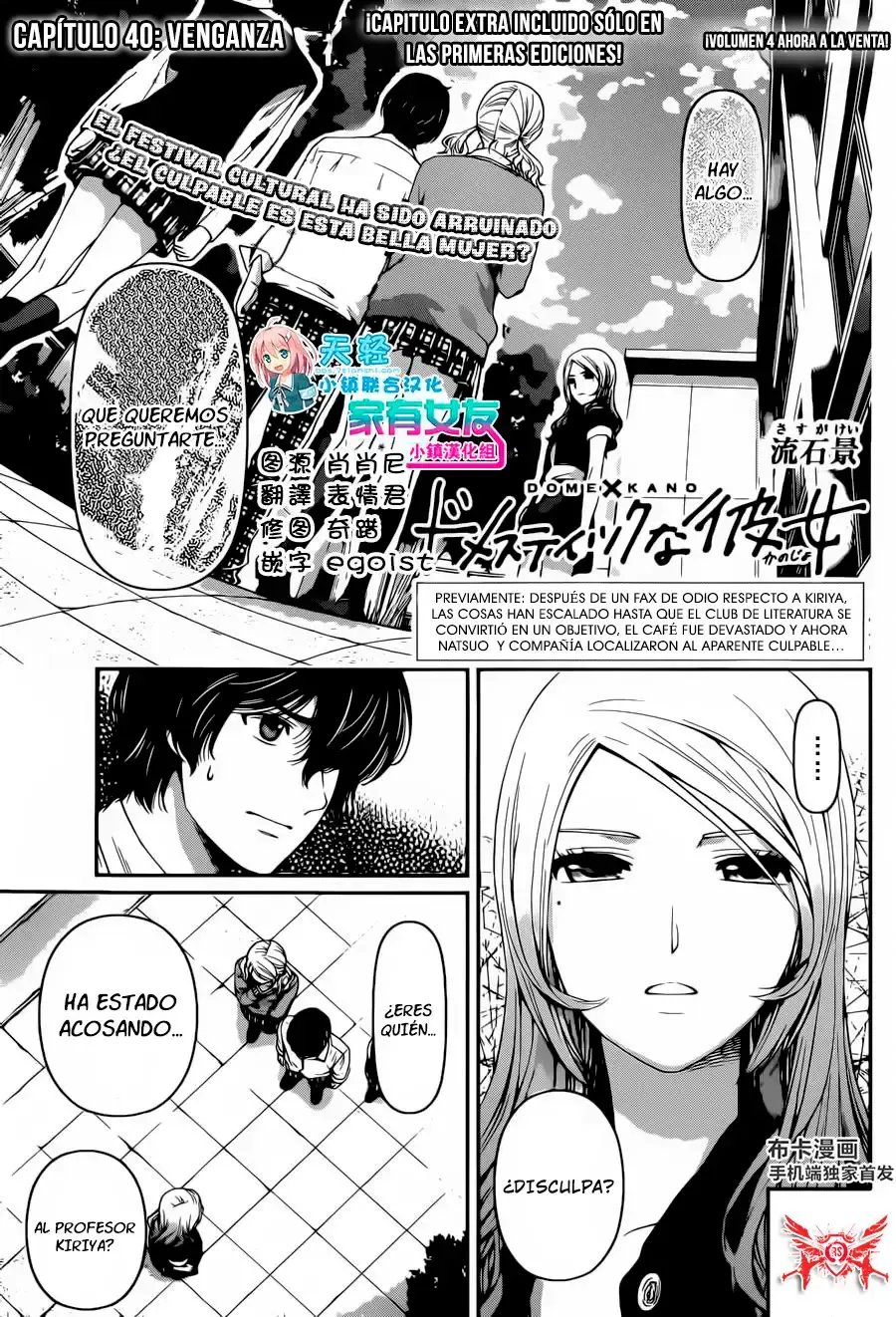 Domestic na Kanojo Capítulo 40 - Page 3