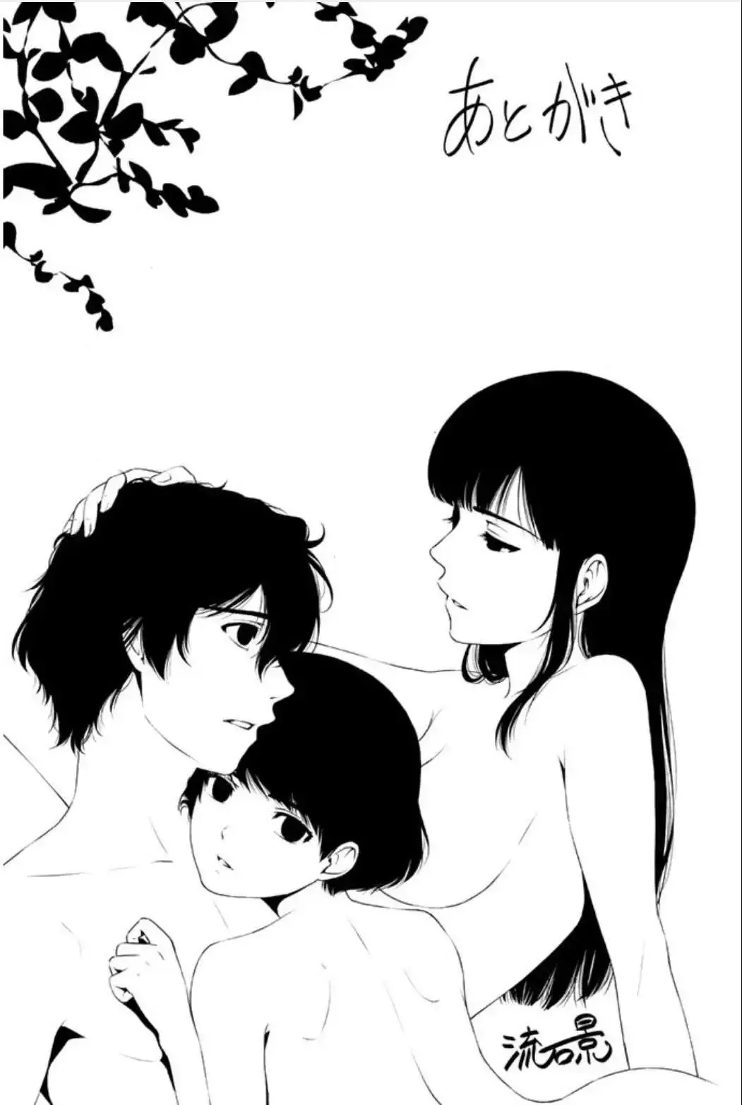 Domestic na Kanojo Capítulo 5 - Page 34