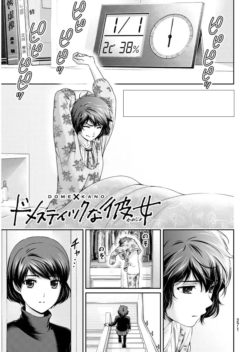 Domestic na Kanojo Capítulo 67 - Page 3