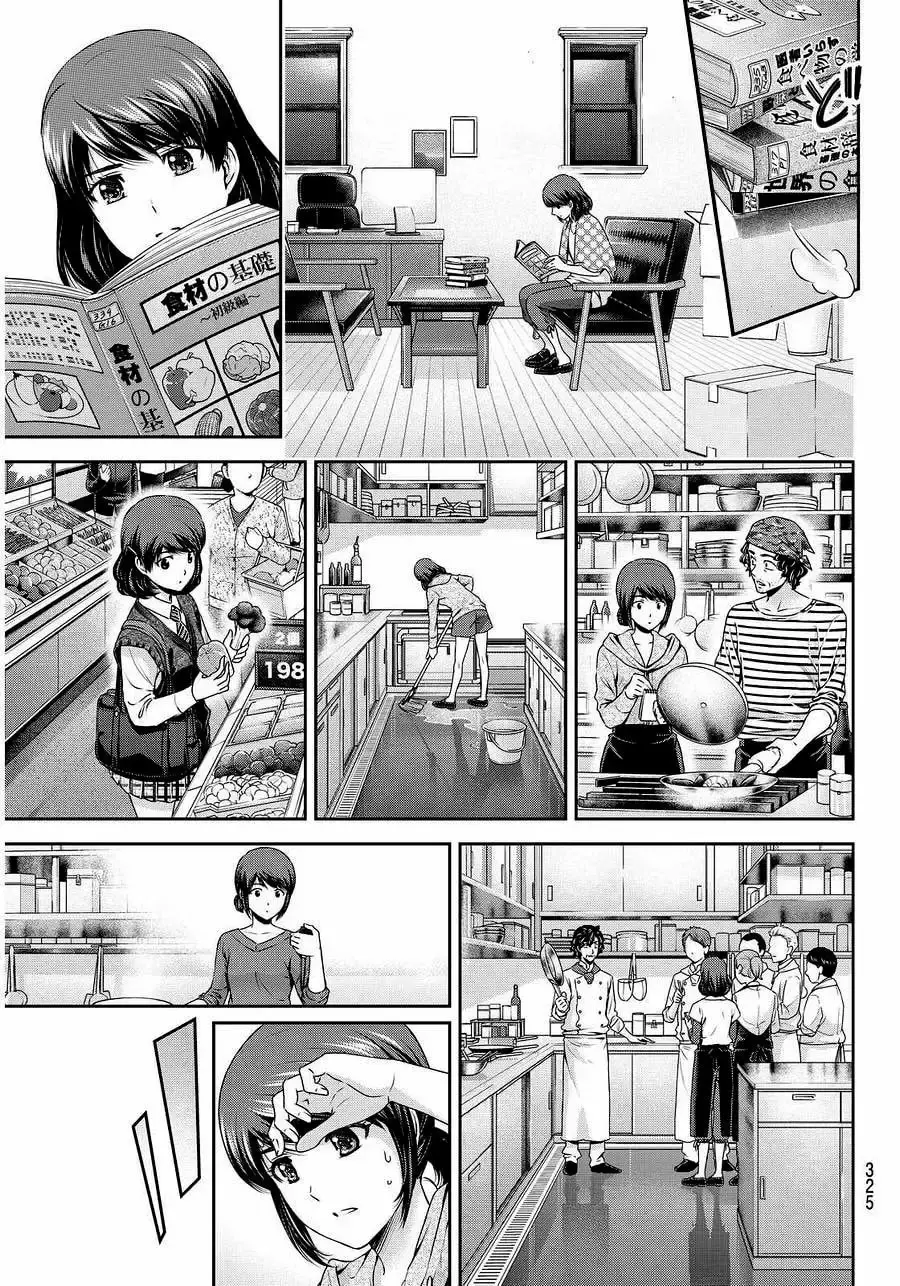 Domestic na Kanojo Capítulo 89 - Page 14