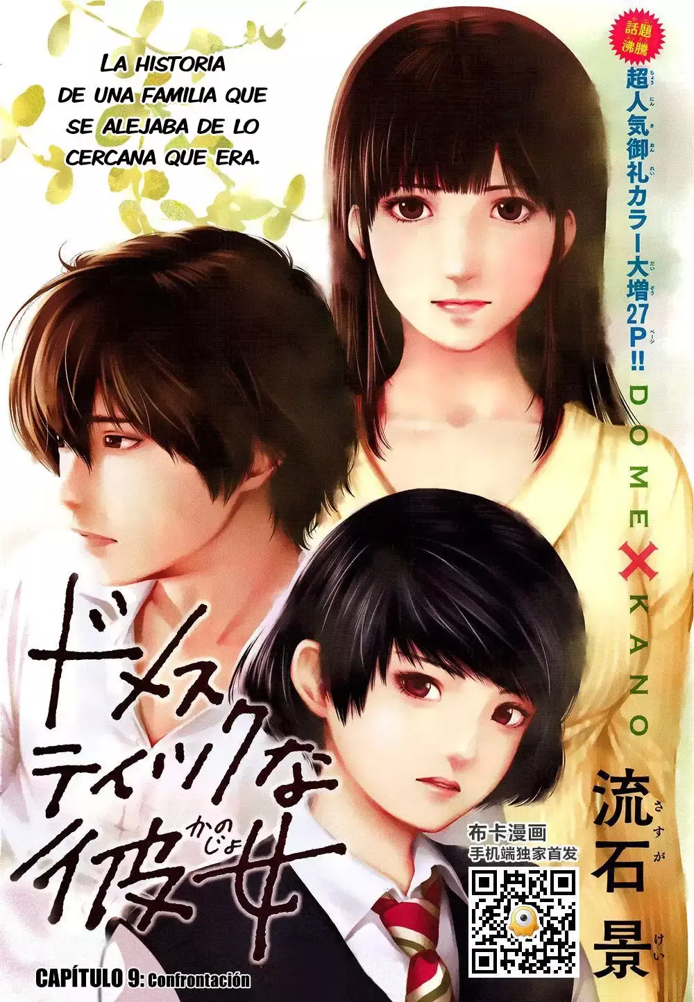 Domestic na Kanojo Capítulo 9 - Page 2