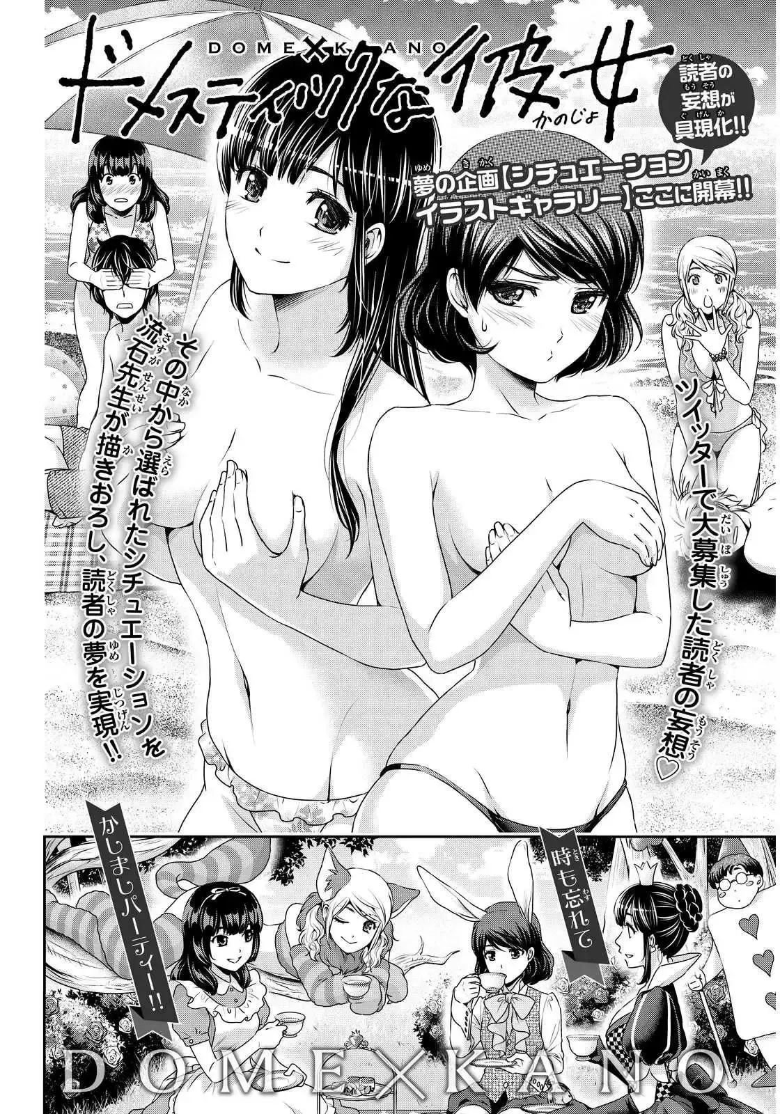 Domestic na Kanojo Capítulo 91 - Page 22