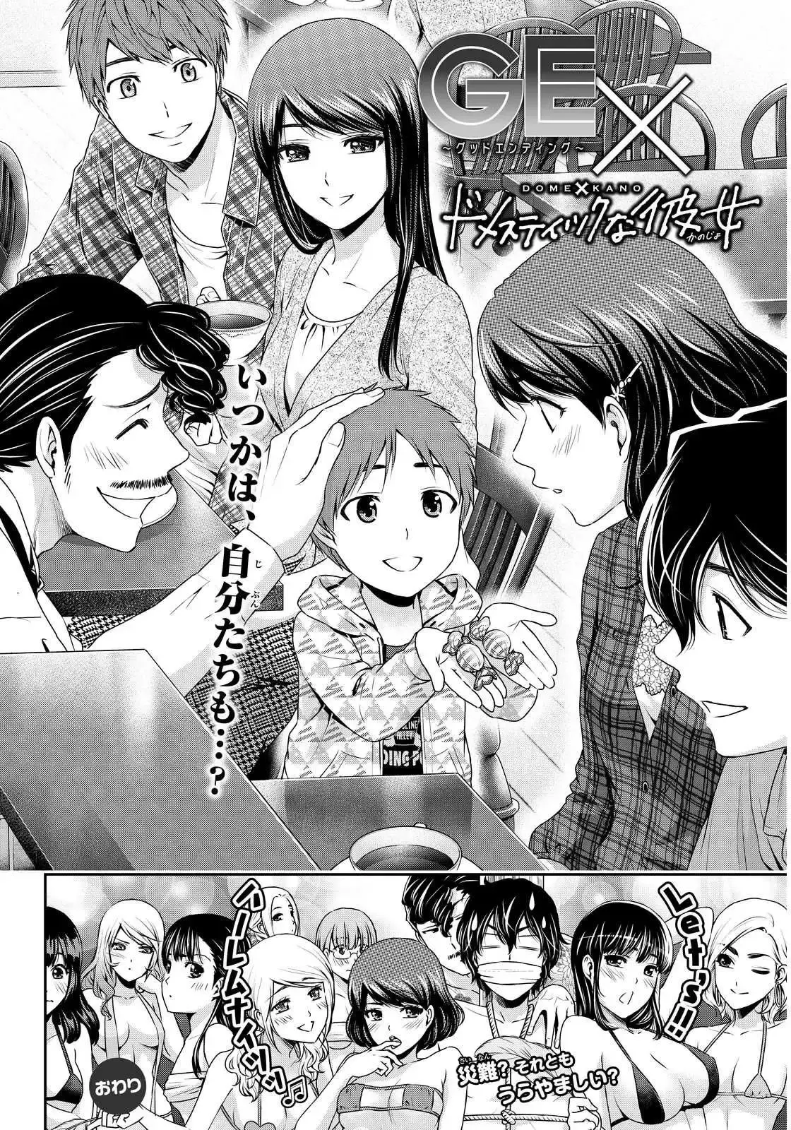 Domestic na Kanojo Capítulo 91 - Page 24