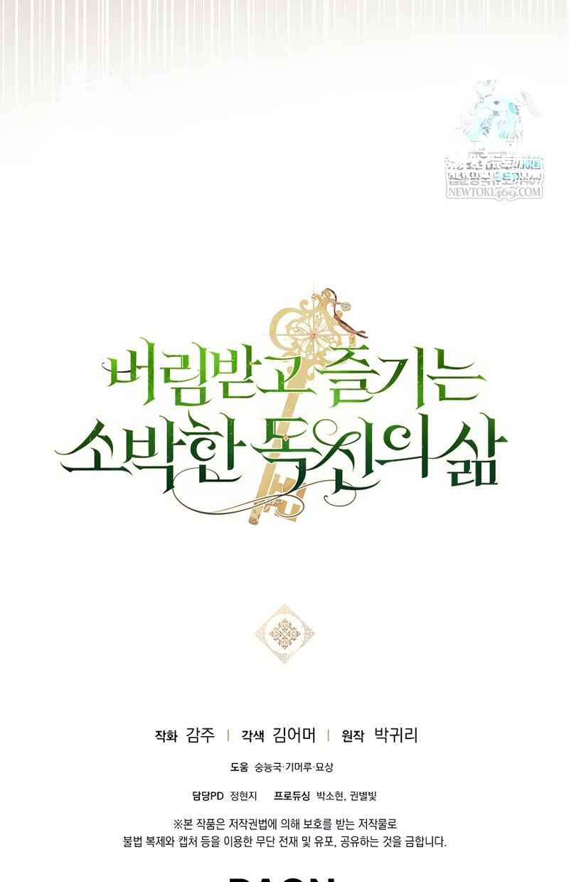 La sencilla vida de soltería disfrutada después de ser abandonada Capítulo 113 - Page 31