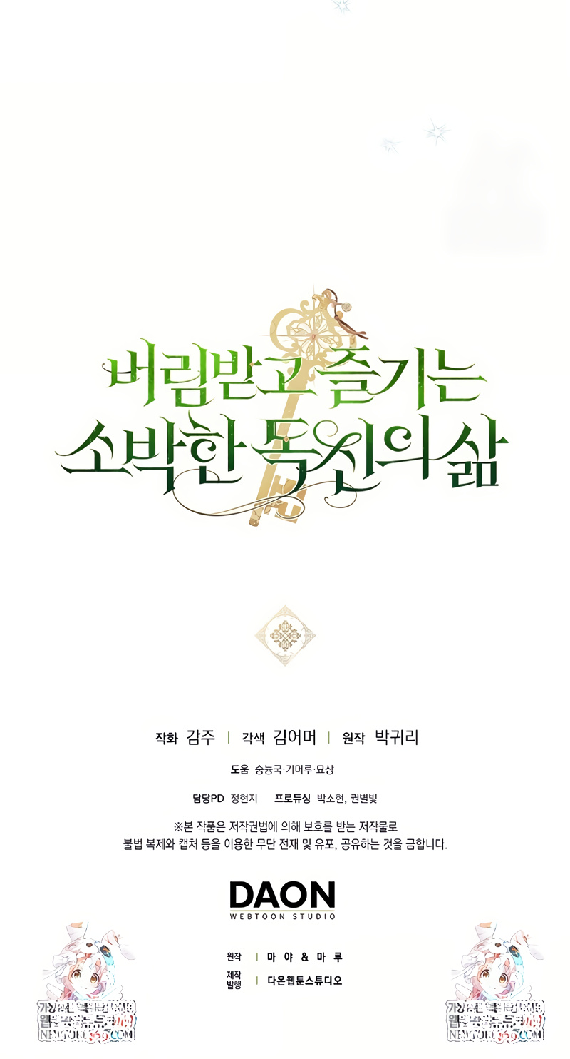 La sencilla vida de soltería disfrutada después de ser abandonada Capítulo 117 - Page 34