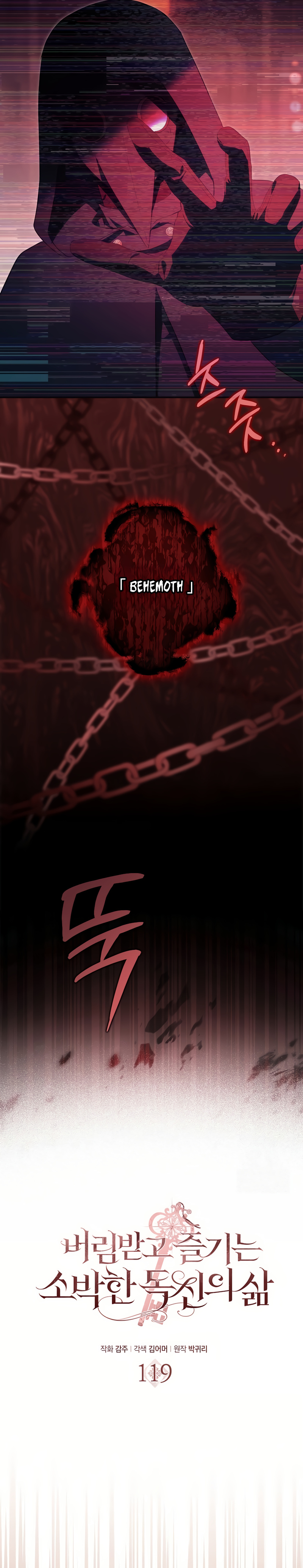 La sencilla vida de soltería disfrutada después de ser abandonada Capítulo 119 - Page 7