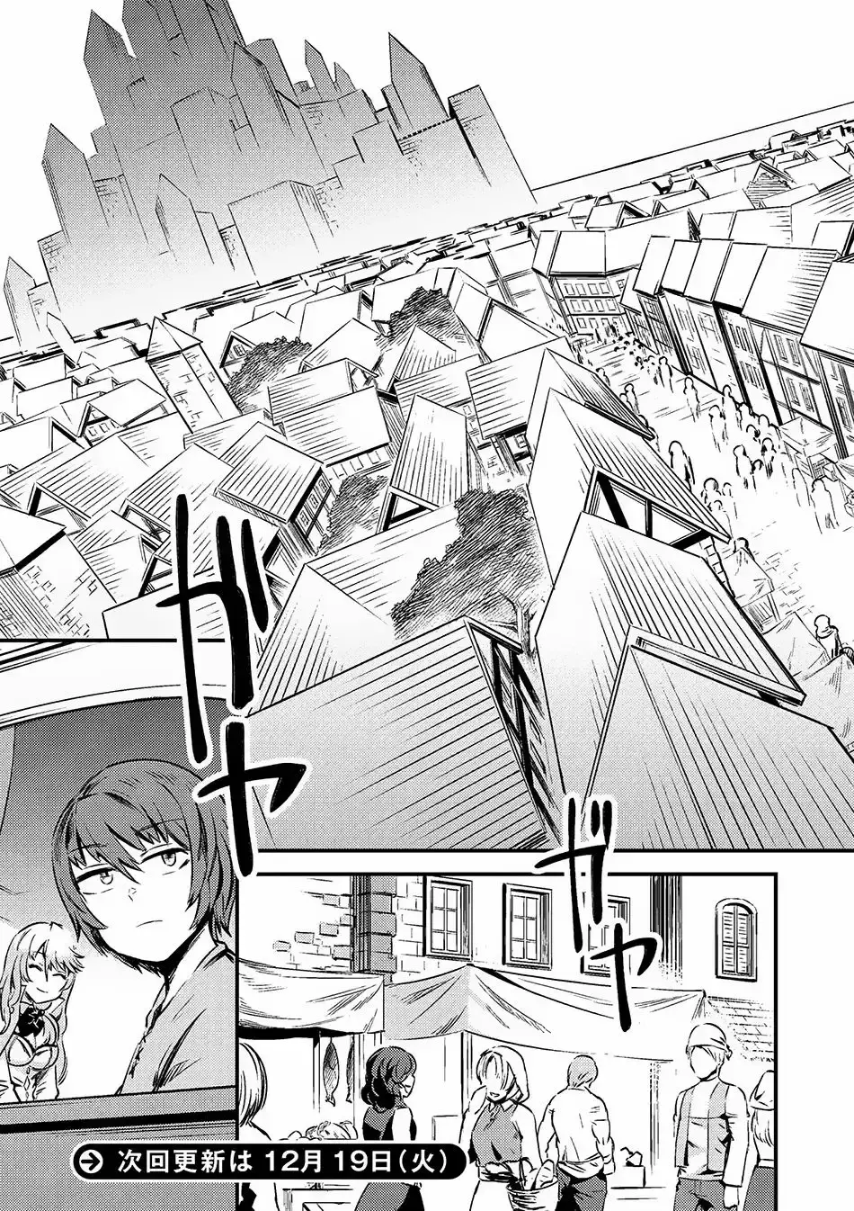 Redo of Healer Capítulo 3.1 - Page 18
