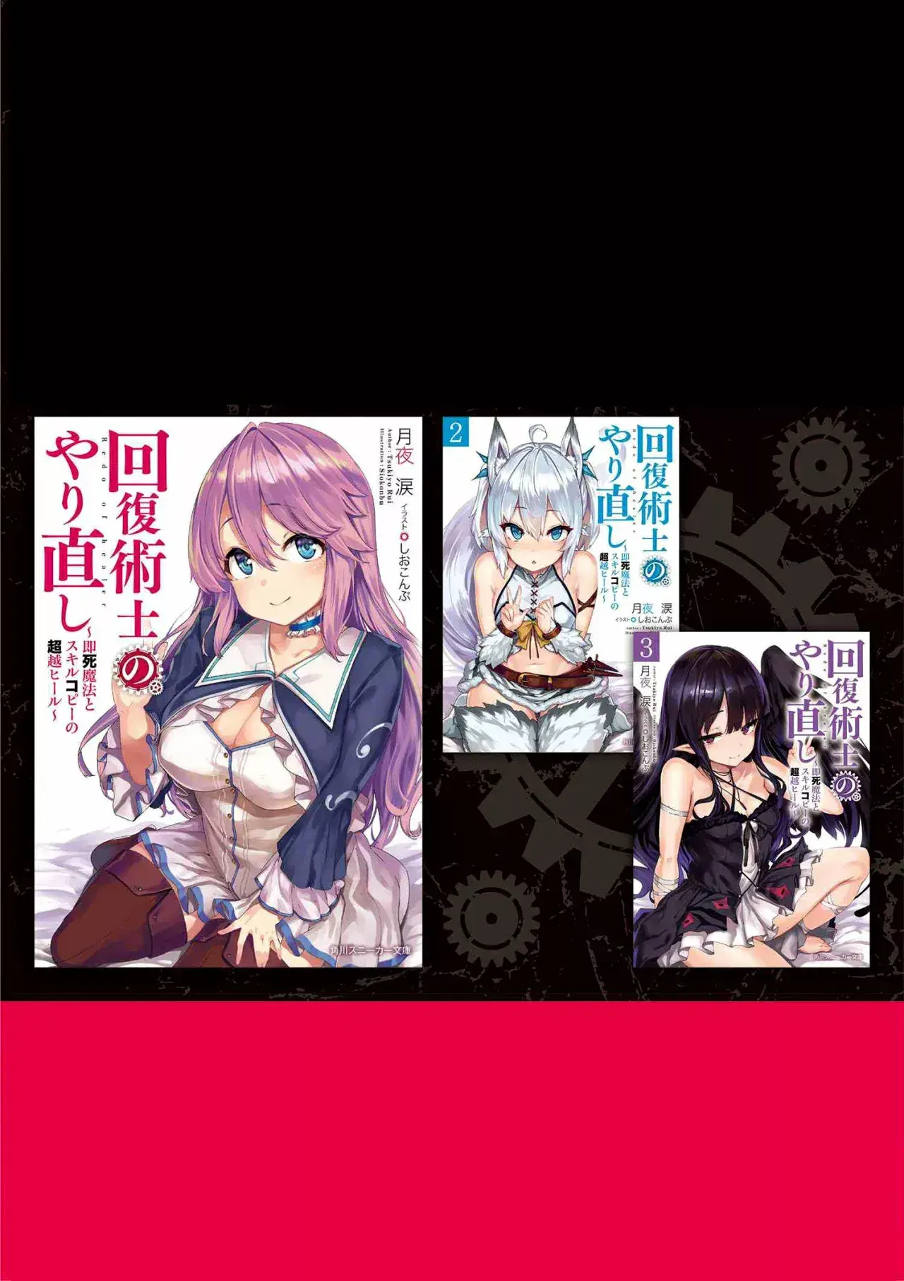 Redo of Healer Capítulo 34.1 - Page 26