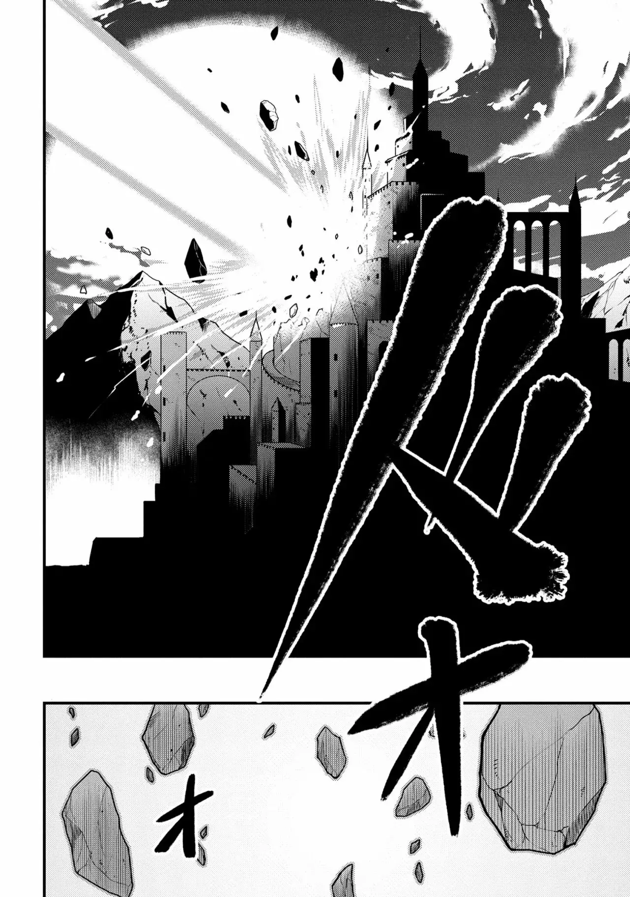 Redo of Healer Capítulo 46.2 - Page 5