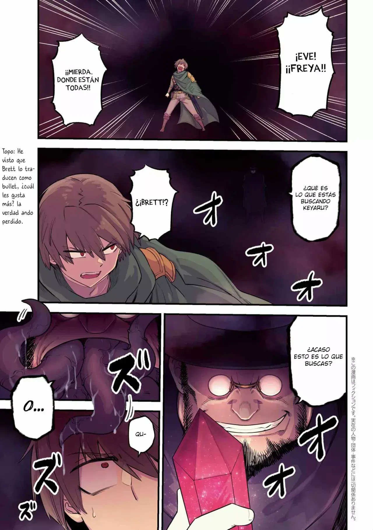 Redo of Healer Capítulo 47.1 - Page 3