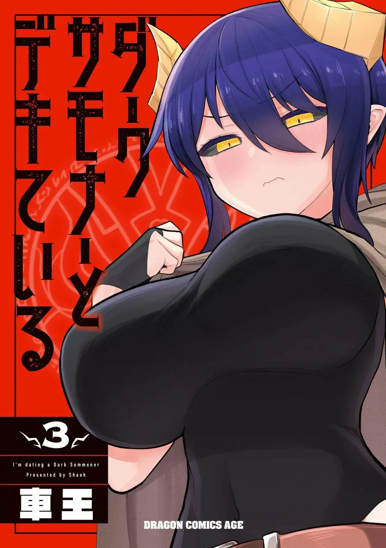 Dark Summoner to Dekiteiru Capítulo 25 - Page 2