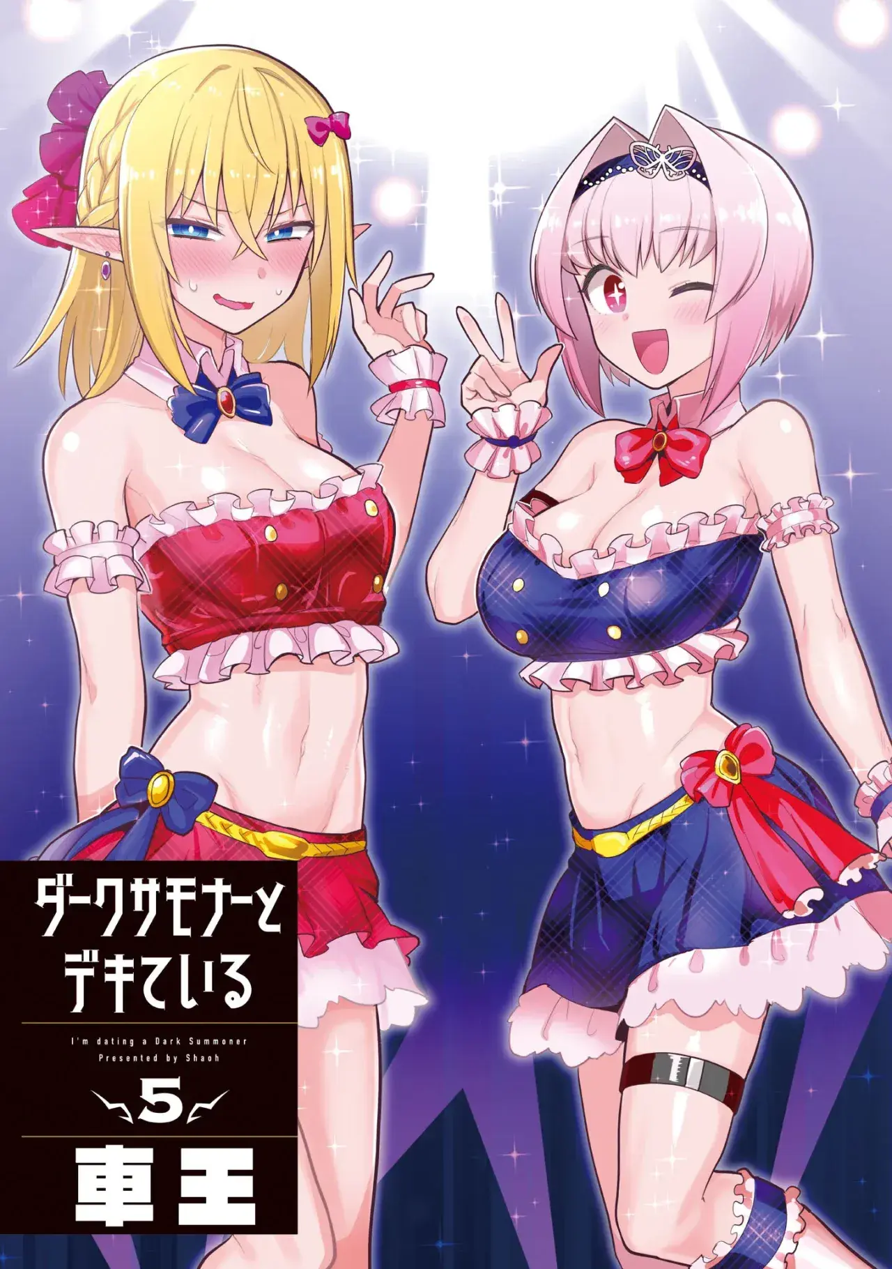 Dark Summoner to Dekiteiru Capítulo 49 - Page 4