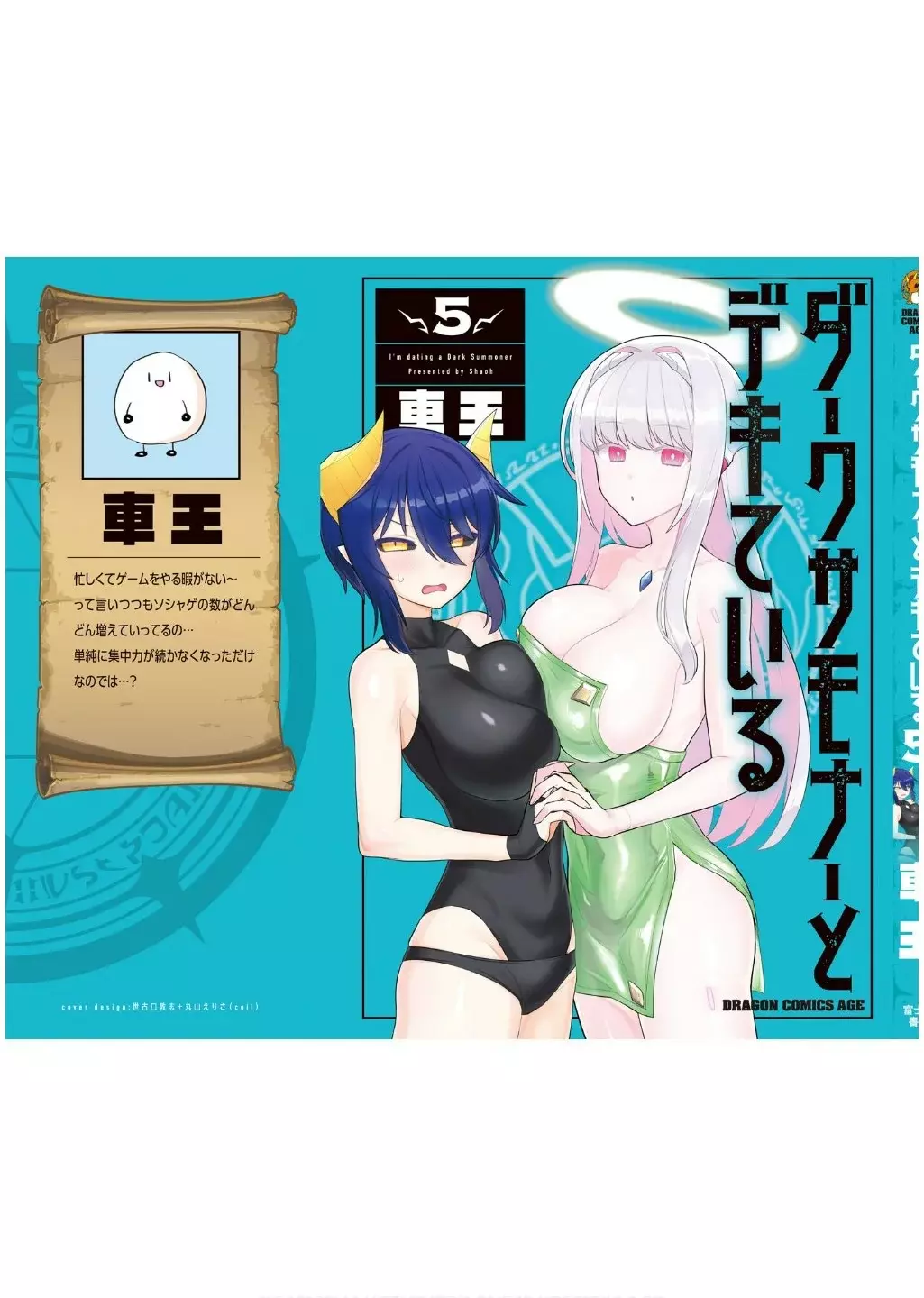 Dark Summoner to Dekiteiru Capítulo 60.2 - Page 7