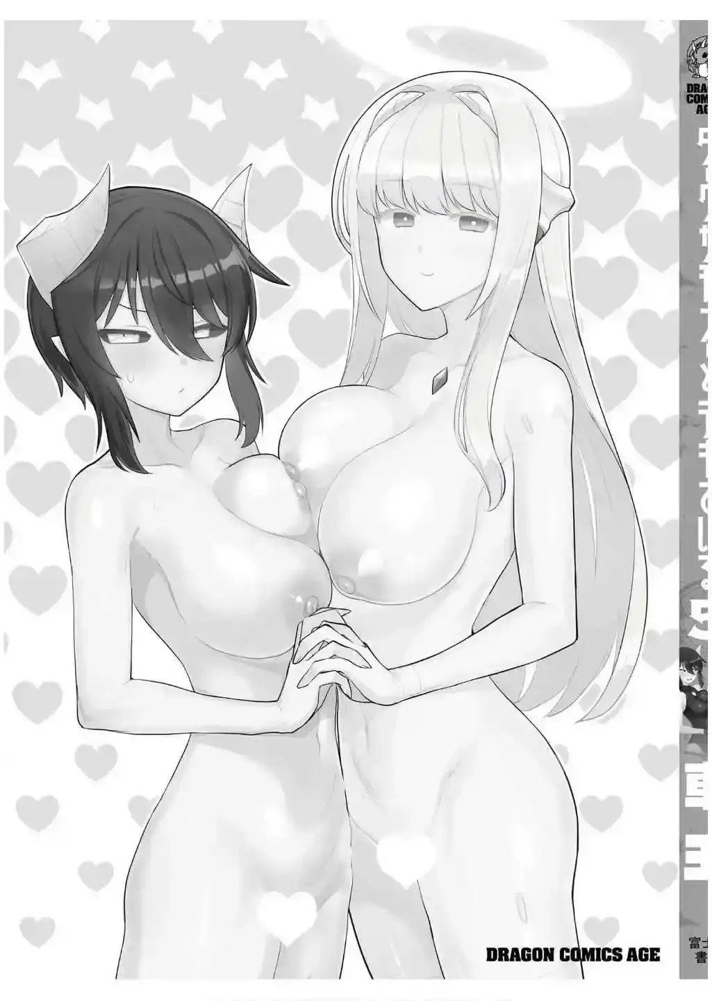 Dark Summoner to Dekiteiru Capítulo 60.5 - Page 11