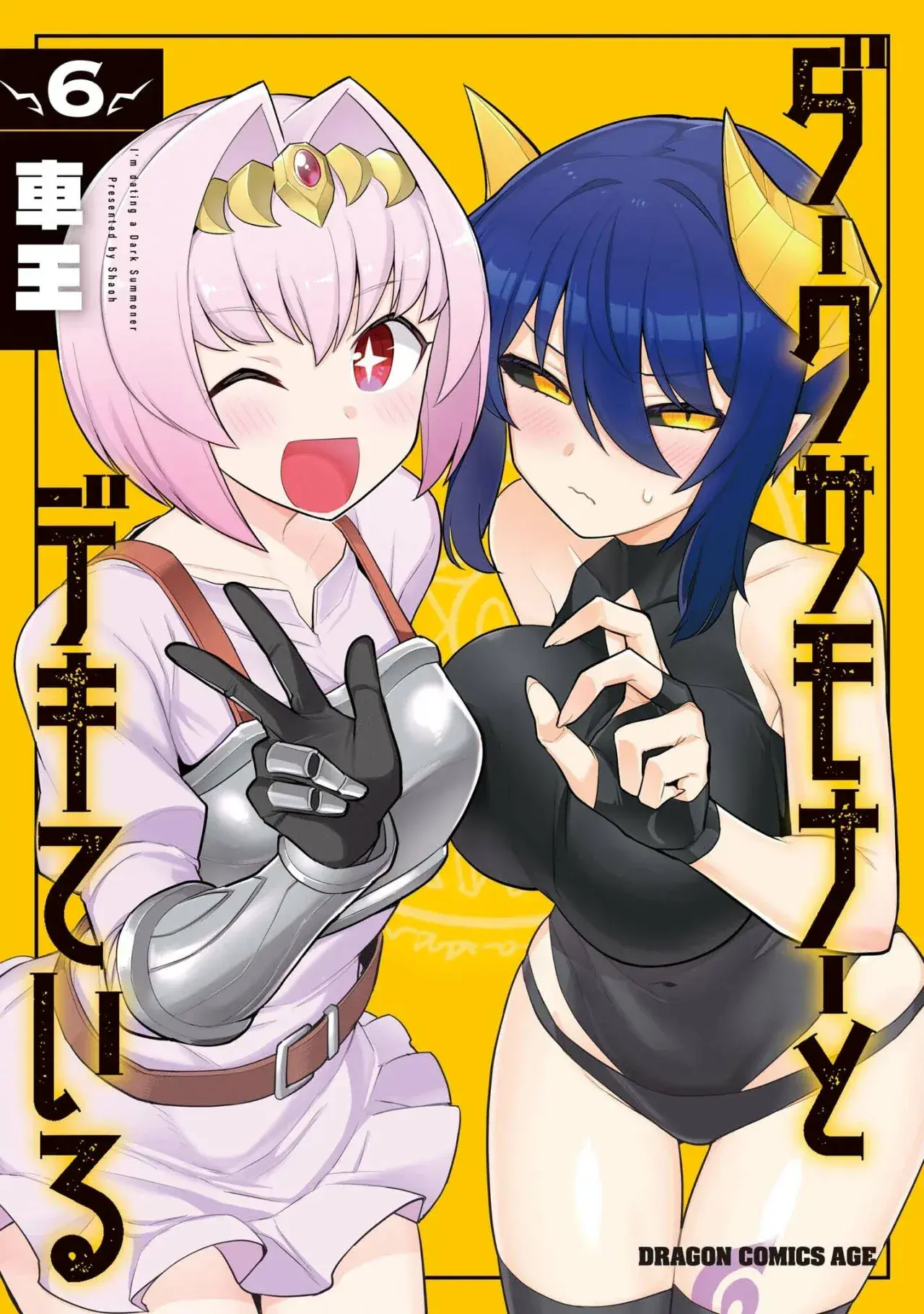 Dark Summoner to Dekiteiru Capítulo 61 - Page 2