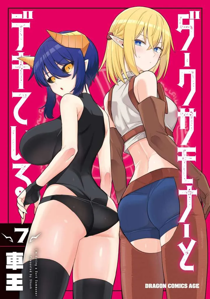 Dark Summoner to Dekiteiru Capítulo 73 - Page 2