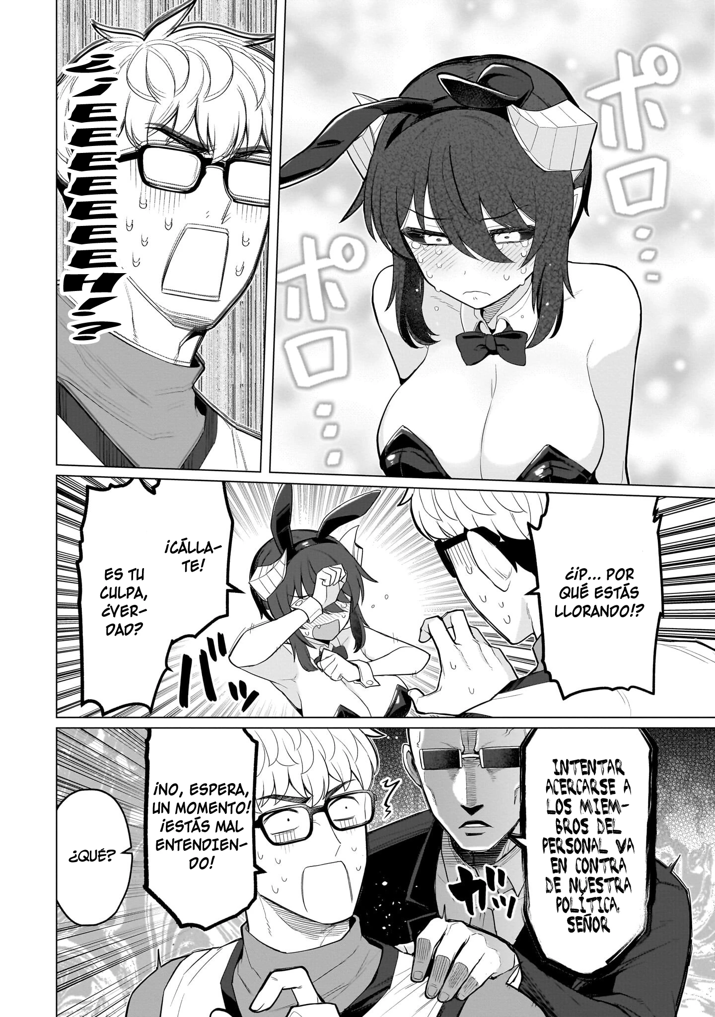 Dark Summoner to Dekiteiru Capítulo 75 - Page 9