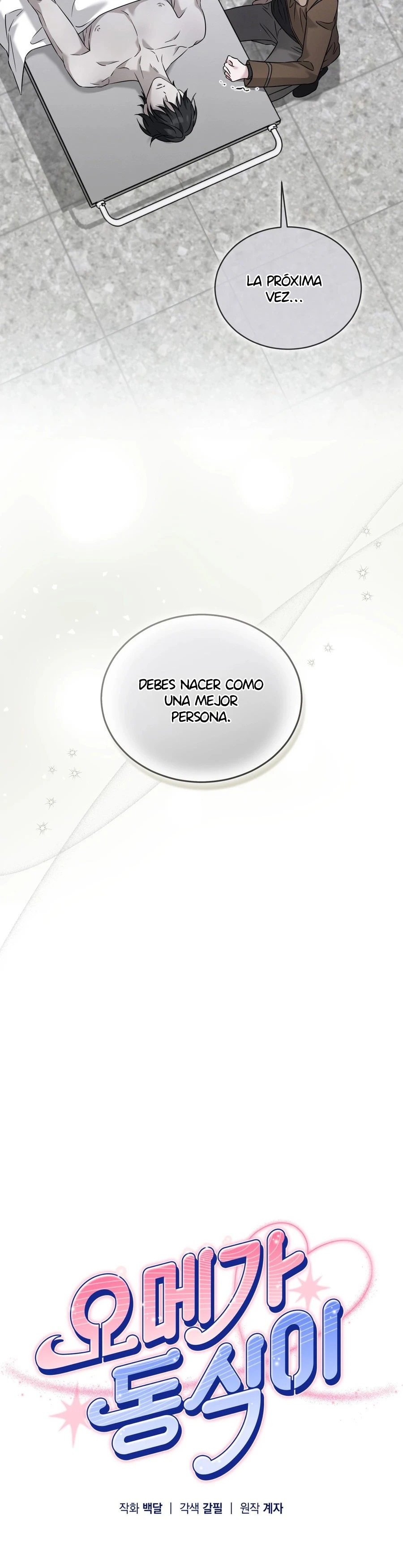 Omega Dongsik Capítulo 26 - Page 11