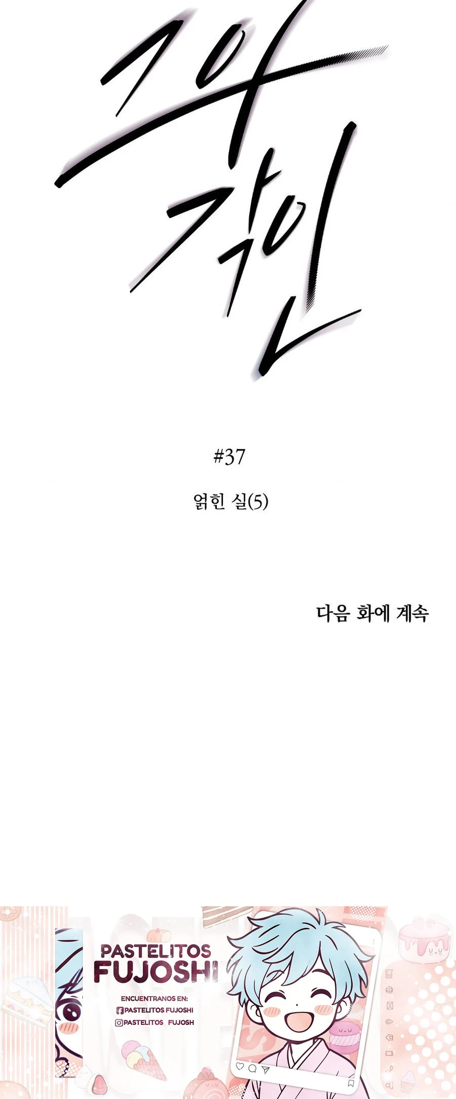 Su huella (guideverse) Capítulo 37 - Page 23