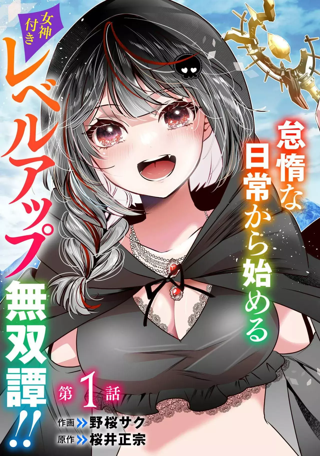 ZENDOUKOUGEKI 