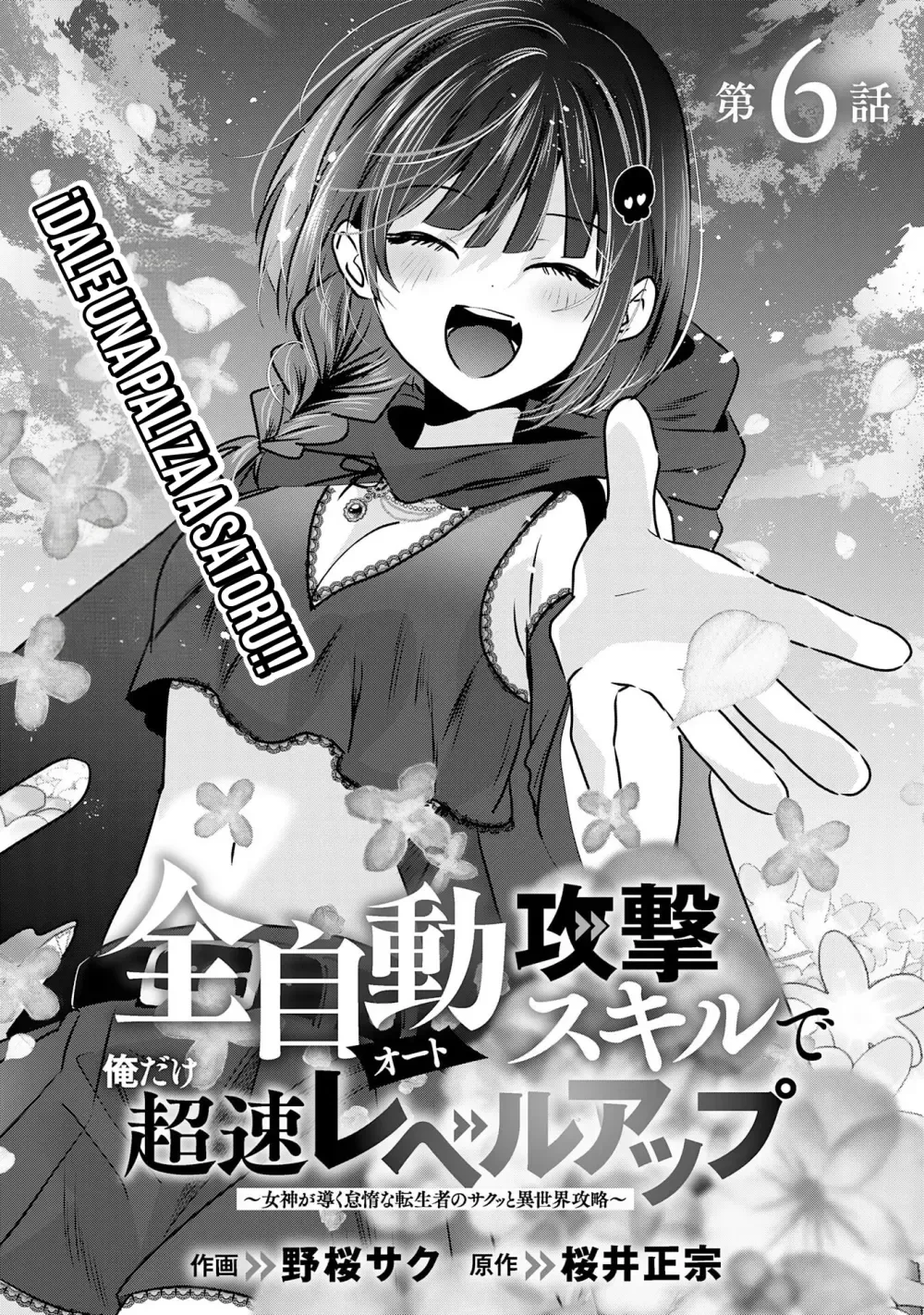 ZENDOUKOUGEKI 