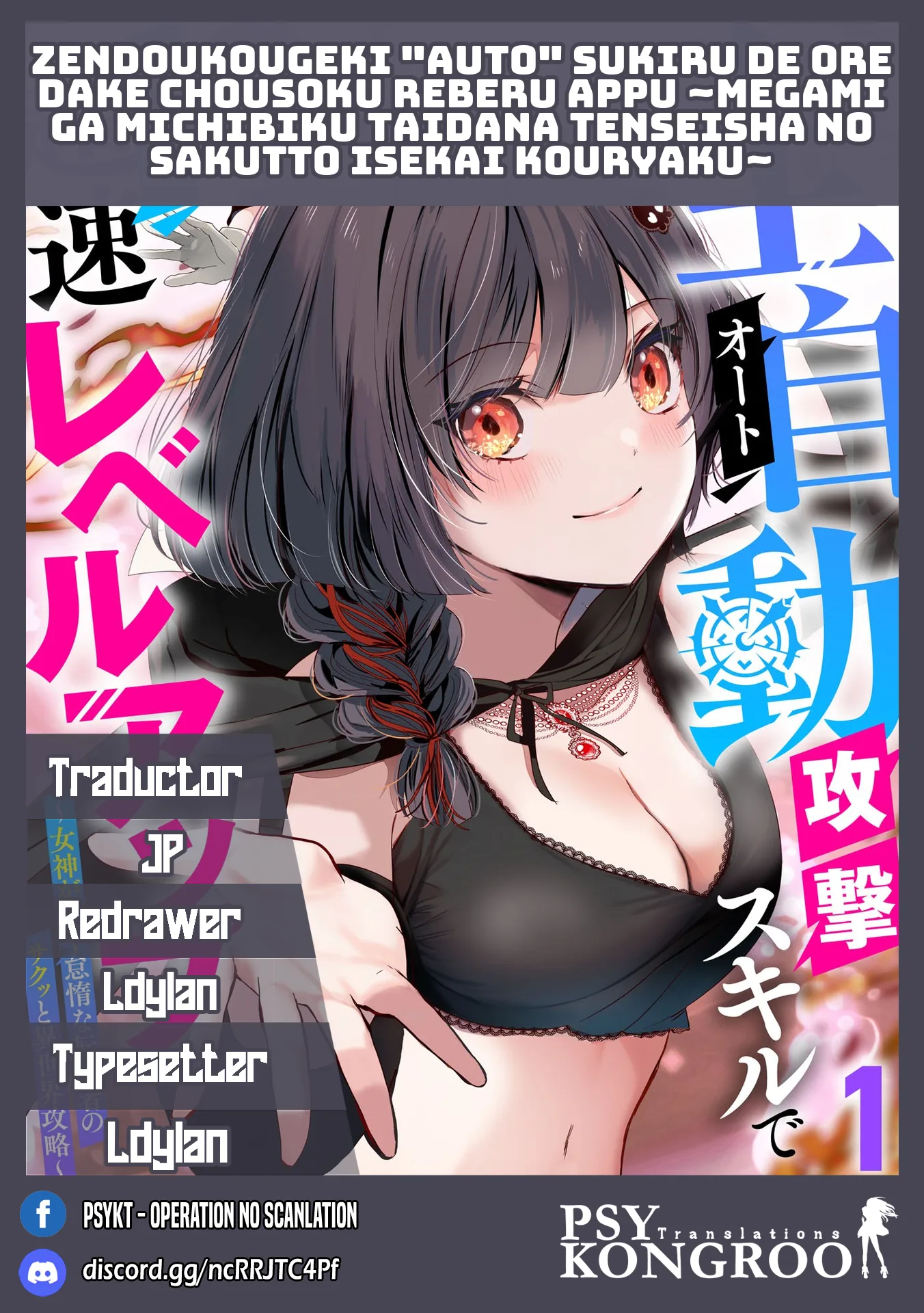 ZENDOUKOUGEKI 