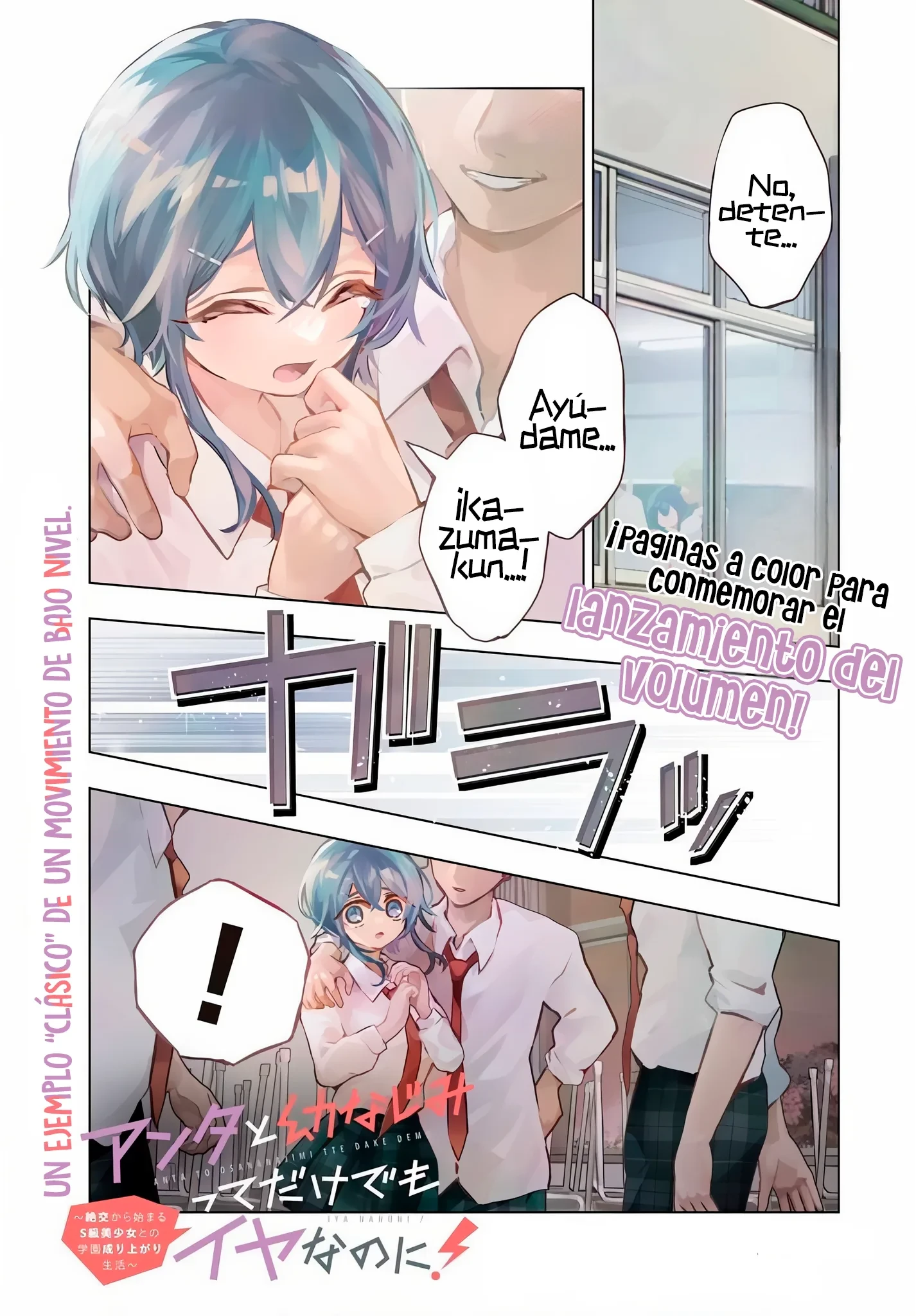 ANTA TO OSANANAJIMITTE DAKE DEMO IYANANONI! ~ZEKKOU KARA HAJIMARU S-KYUU BISHOUJO TO NO GAKUEN NARIAGARI SEIKATSU Capítulo 13 - Page 2
