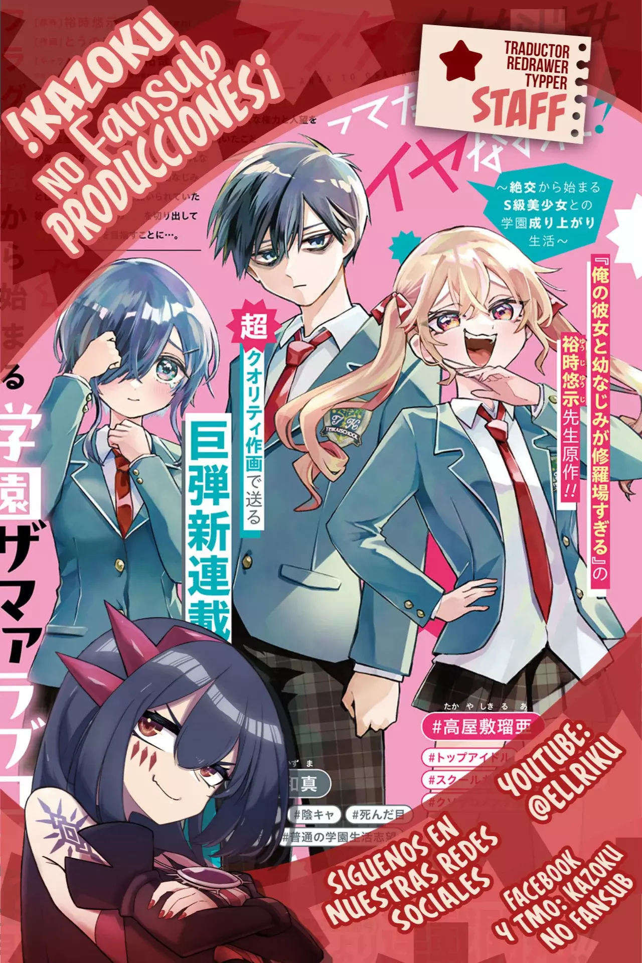 ANTA TO OSANANAJIMITTE DAKE DEMO IYANANONI! ~ZEKKOU KARA HAJIMARU S-KYUU BISHOUJO TO NO GAKUEN NARIAGARI SEIKATSU Capítulo 2 - Page 1