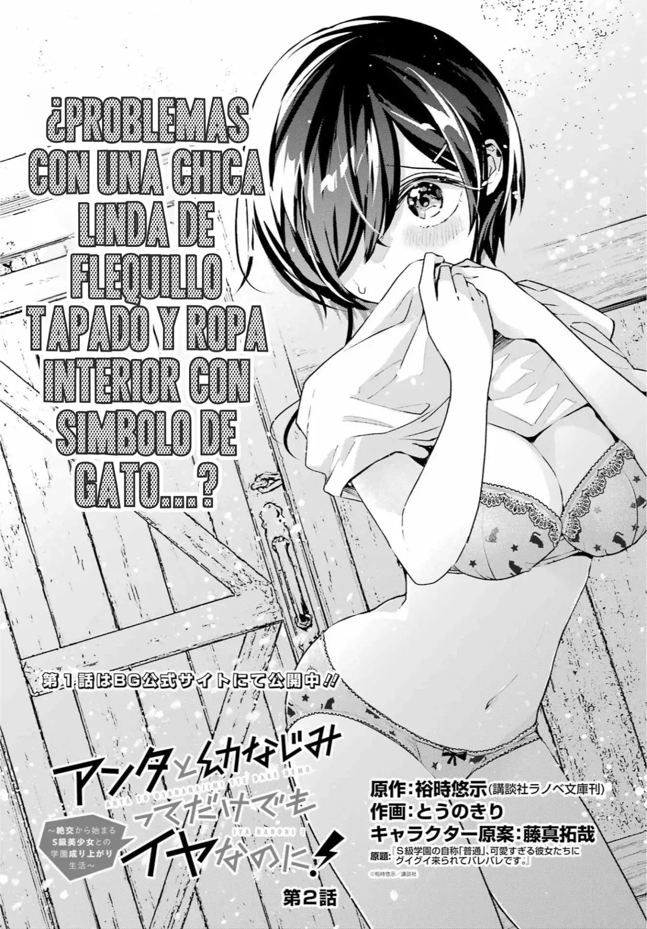 ANTA TO OSANANAJIMITTE DAKE DEMO IYANANONI! ~ZEKKOU KARA HAJIMARU S-KYUU BISHOUJO TO NO GAKUEN NARIAGARI SEIKATSU Capítulo 2 - Page 6